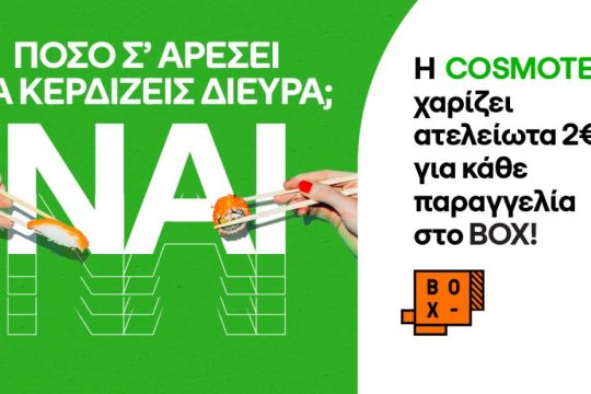 COSMOTE BOX